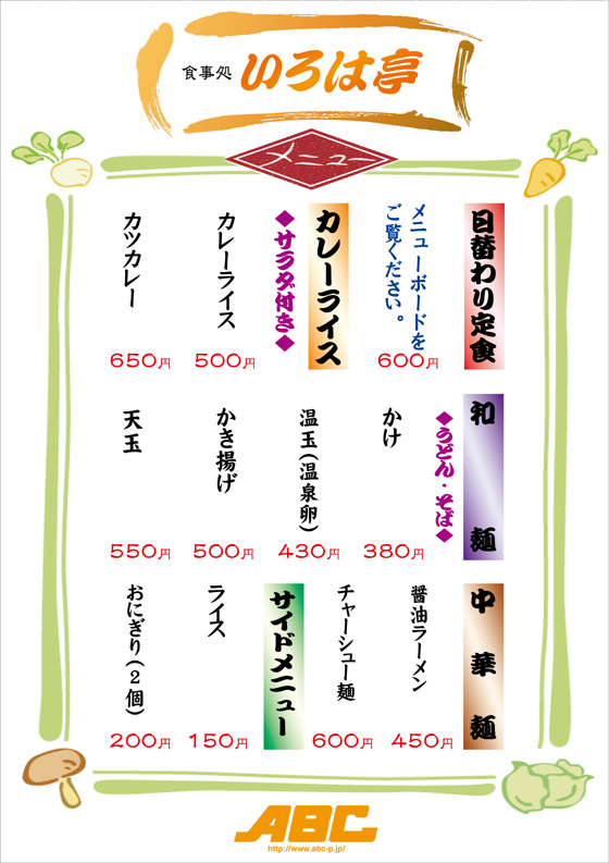 ���ࡢ���졼�����Ѱդ��Ƥ���ޤ���