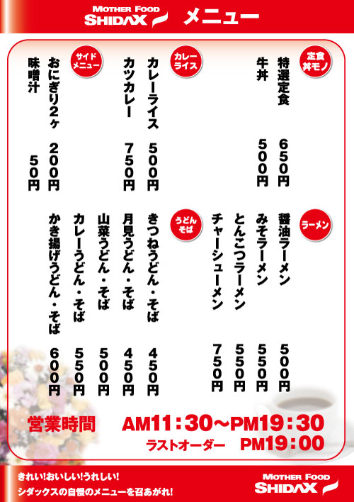 ��˥塼��Ź��ˤƤ���ǧ������