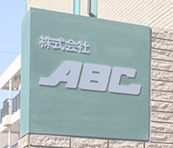 企業理念